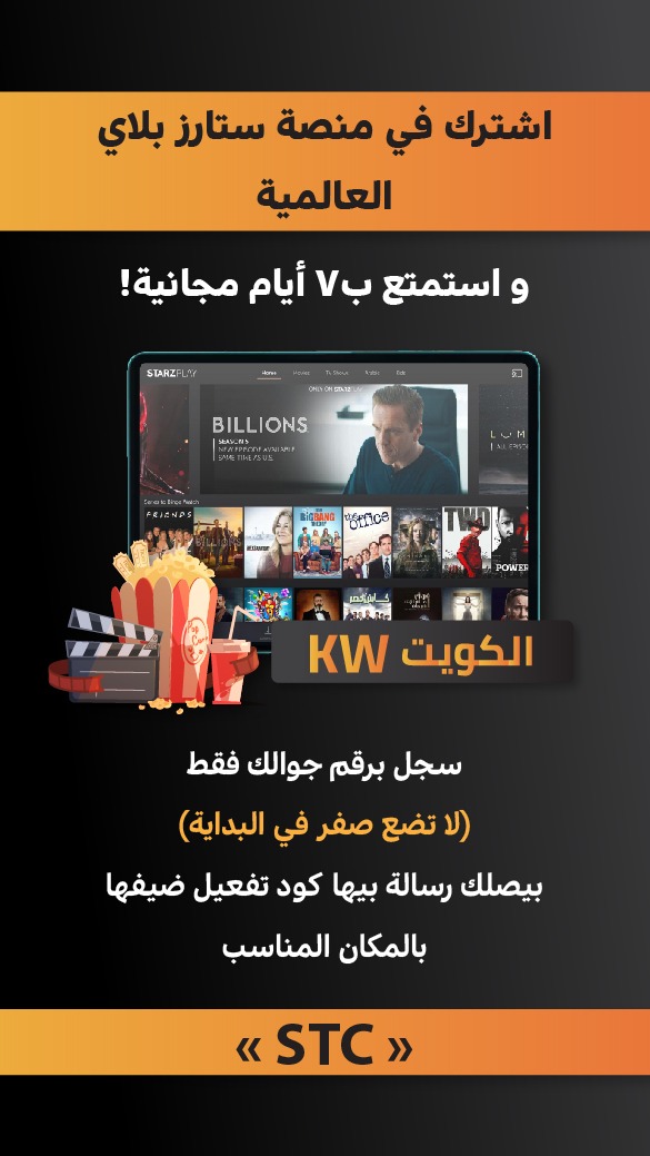 amrrrragab1's tweet photo. مجانياً لمدة 7 ايام

لايوجد التزامات يمكنك الالغاء فى اي وقت 

مجموعة هائلة من أفضل ألافلام والمسلسلات الحصرية المُميزة ومُحتوى ترفيهي للأطفال.
والبرامج التلفزيونية والأفل��م الوثائقية.
https://t.co/hPnTQW71pp

#بنت_اليمن #بنت_دبي #بنت_جده #بنت_الجنوب   #بنت_الكويت #بنت_الرياض https://t.co/agZWFYFQpH