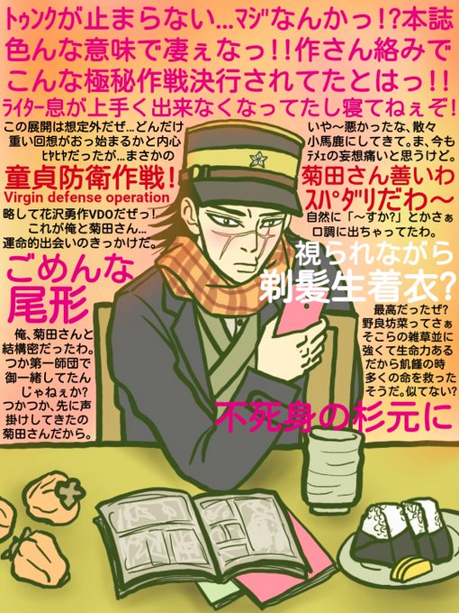 杉元のtwitterイラスト検索結果 杉元のtwitterイラスト検索結果