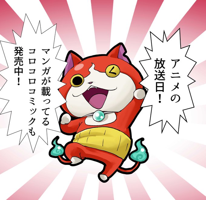 最も好ましい 妖怪ウォッチ漫画イラスト 妖怪ウォッチ漫画イラスト 最も好ましい 妖怪ウォッチ漫画イラスト 妖怪ウォッチ漫画イラスト