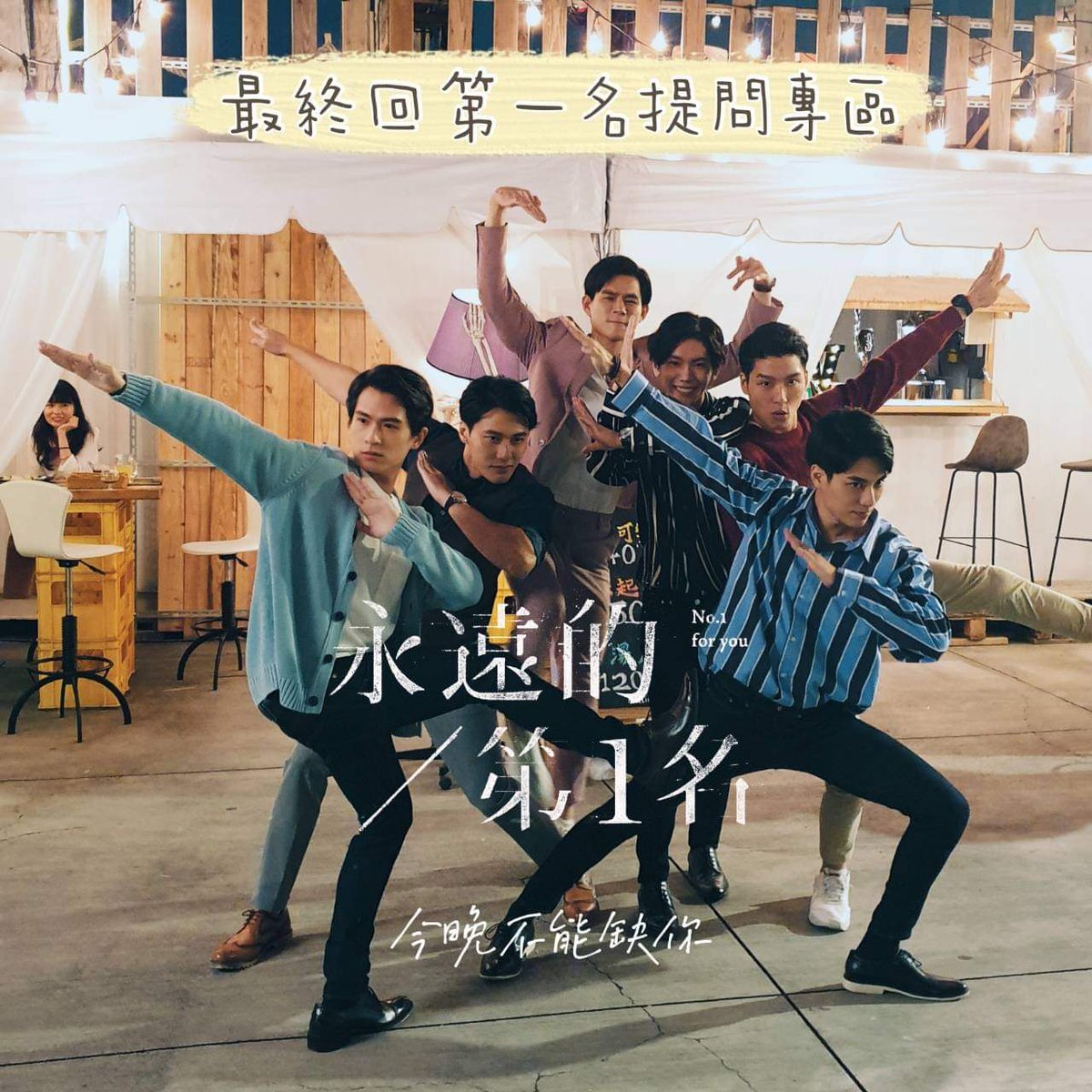 現品限り一斉値下げ!】 永遠の1位 2位の反撃 webestlove WBL TVドラマ