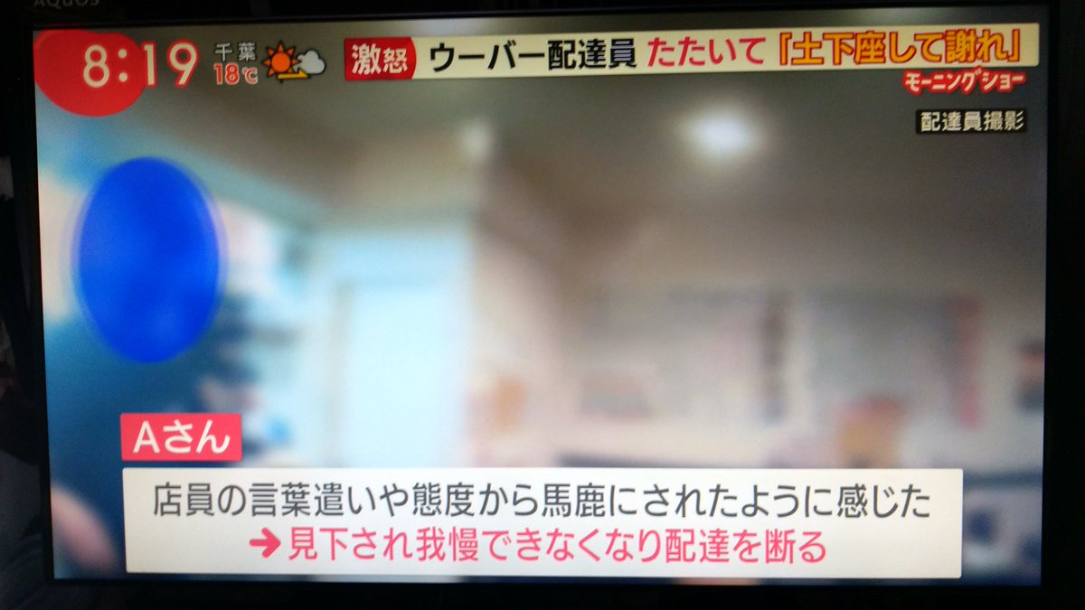 ラーメン店主】＜ブチギレ騒動＞Uber Eats配達員に「待てや、コラ 