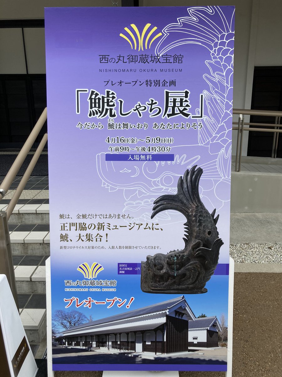 名古屋城 Nagoya Castle Citynagoyajo Twitter 名古屋城 Nagoya Castle Citynagoyajo Twitter