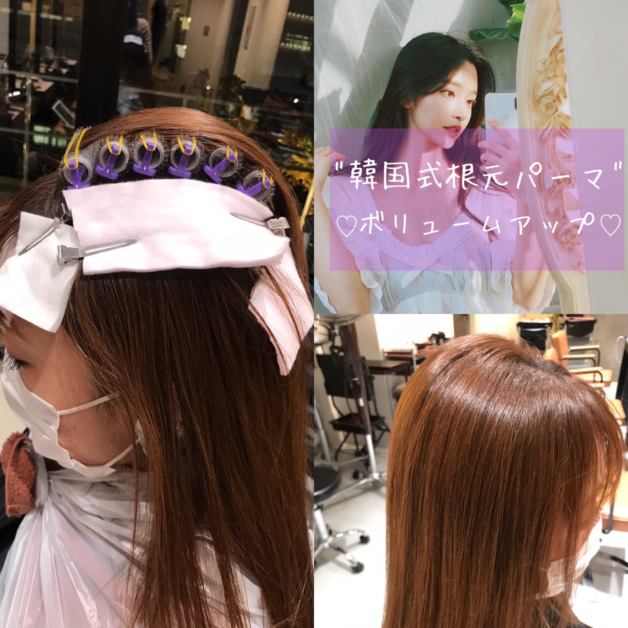 Namie 大阪美容室 韓国ヘア 韓国式根元パーマ 韓国でも大人気の根元パーマ 根元やつむじ周り 前髪やハチまわりなどボリュームをだしたいところだけ 韓国発の専用ロッドでパーマ可能です 韓国まで行かなくても大阪でできます 韓国風 Namie 大阪美容室 韓国ヘア 韓国式根元パーマ 韓国でも大人気の根元パーマ 根元やつむじ周り 前髪やハチまわりなどボリュームをだしたいところだけ 韓国発の専用ロッドでパーマ可能です 韓国まで行かなくても大阪でできます 韓国風