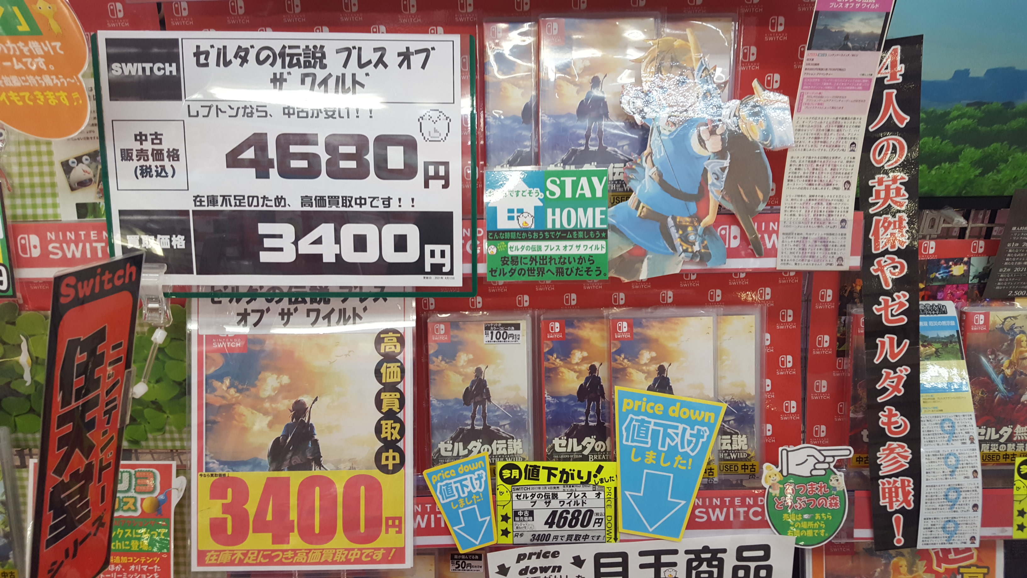 レプトン ゼルダの伝説 ブレワイ と その前日譚の物語を楽しむなら今がチャンス スイッチ ゼルダの伝説 ブレスオブザワイルド 中古税込 4680円で販売中 スイッチ ゼルダ無双 厄災の黙示録 中古税込 3480円で販売中 価格は掲載日現在です レプトン