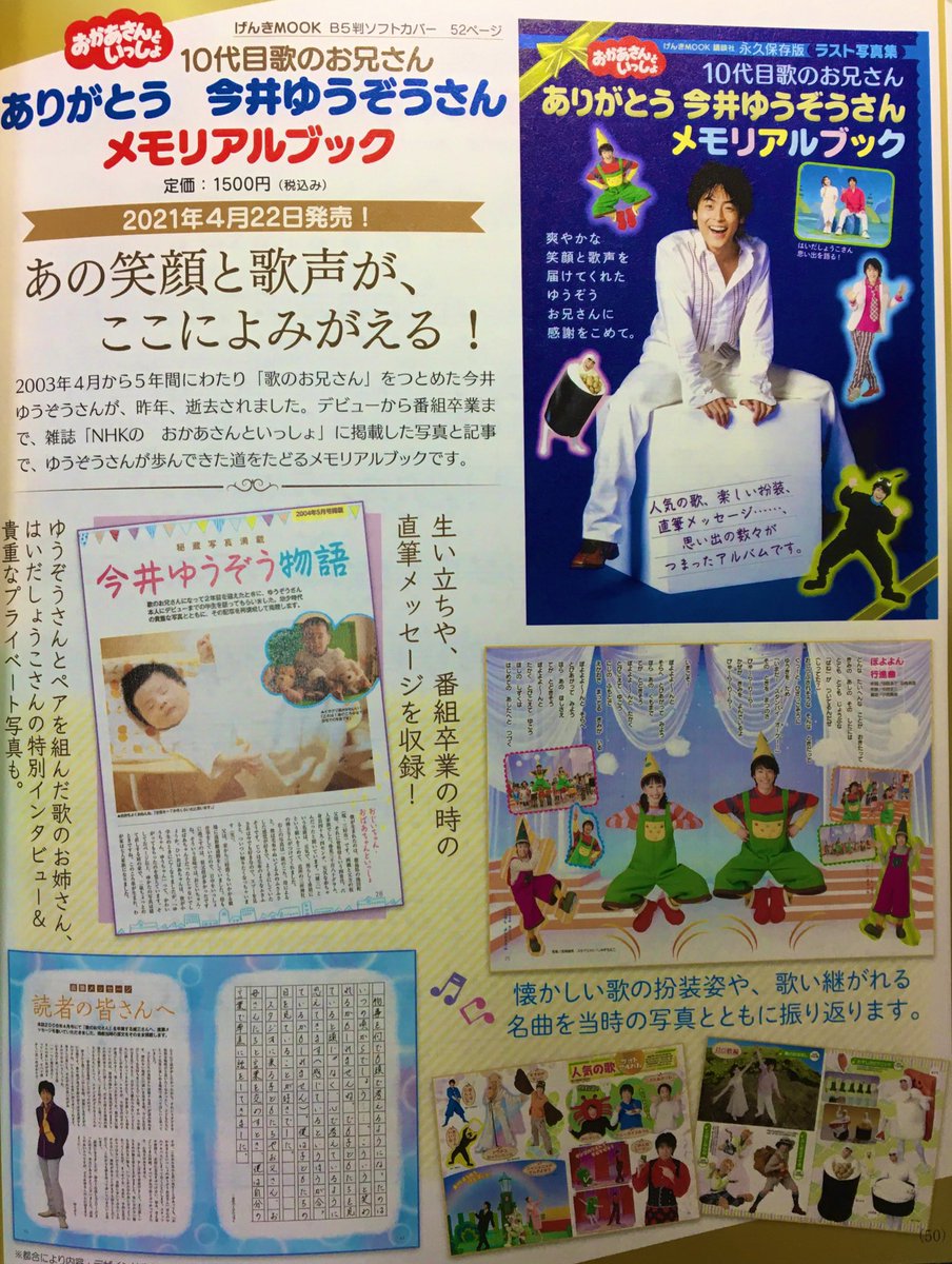 最近、今井ゆうぞうさんのCD出てきて聴いてるんだけど、泣きそう