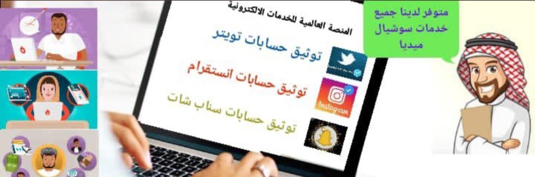 clarasilverrose's tweet photo. #مسابقه_ابوناصر٣
#ظلم_جامعه_الجوف_كليه_الطب
🔴جميع الخدمات بأس��ار مناسبة
☑️العلامة الزرقاء لتويتر
☑العلامة الزرقاء للانستقرام
☑العلامة بنجمة الصفراء✪ للسناب شات
☑زيادة متابعين سناب شات
☑زيادة متابعين تويتر
☑زيادة متابعين انستقرام
#ال_سعود_
#الاهلي_lلاستقلال
#منح_شرق_الرياض https://t.co/rIab8LW4A7