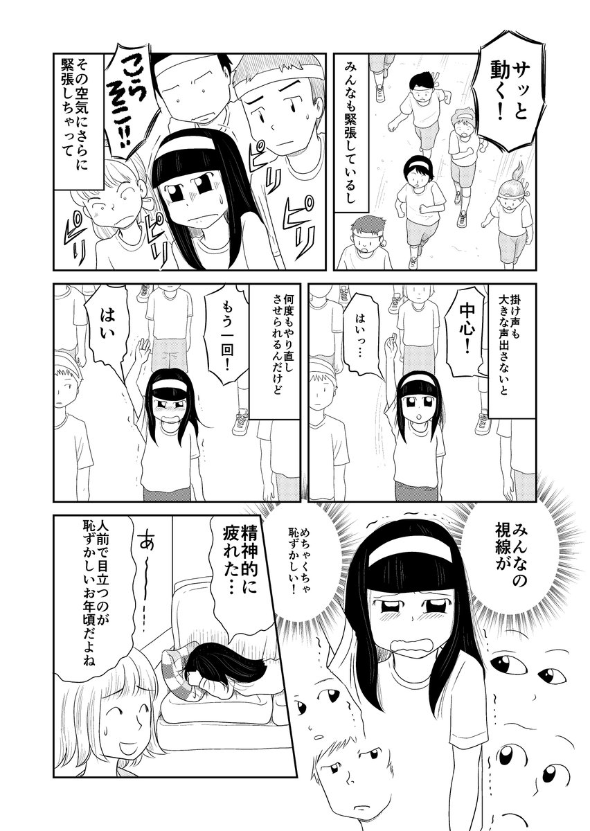 周囲の緊張感や視線を過剰に受け取ってしまって疲れる…?。大人は自分で休憩したり?調整できるけど、子どもは?
#5 ウチの子、繊細ちゃん? | Souffle(スーフル) https://t.co/T9jmtt6aEG 