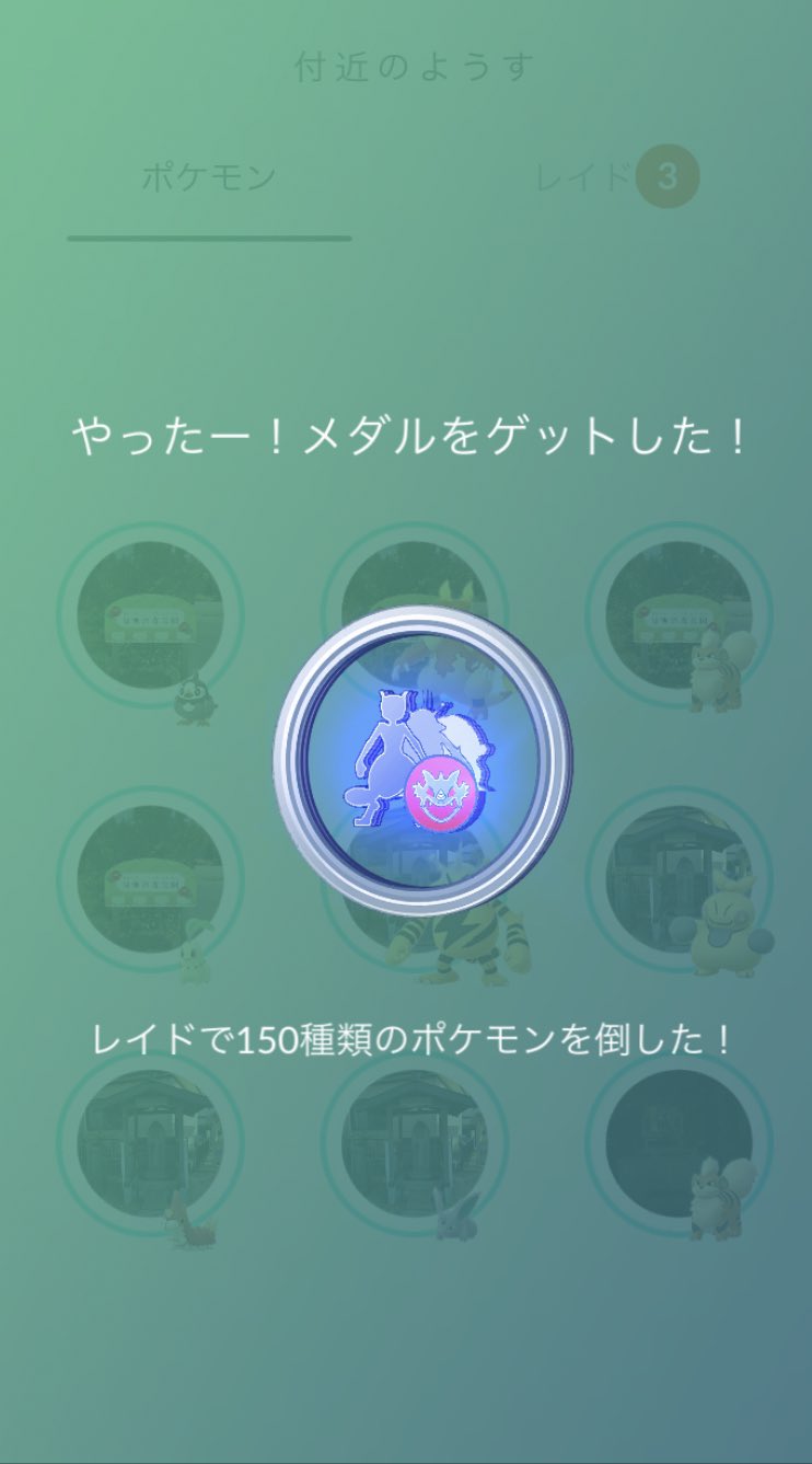すぅ V Twitter ん ランドロス霊獣でプラチナになったのね でも今日見たら1つ増えてる メガゲンガー コリンク ドッコラーをやったんだけど どれも過去やった事あるし 何をカウントしたんだろ