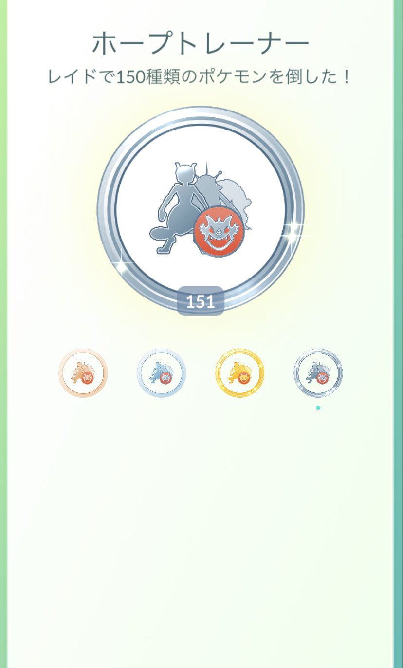 すぅ V Twitter ん ランドロス霊獣でプラチナになったのね でも今日見たら1つ増えてる メガゲンガー コリンク ドッコラーをやったんだけど どれも過去やった事あるし 何をカウントしたんだろ