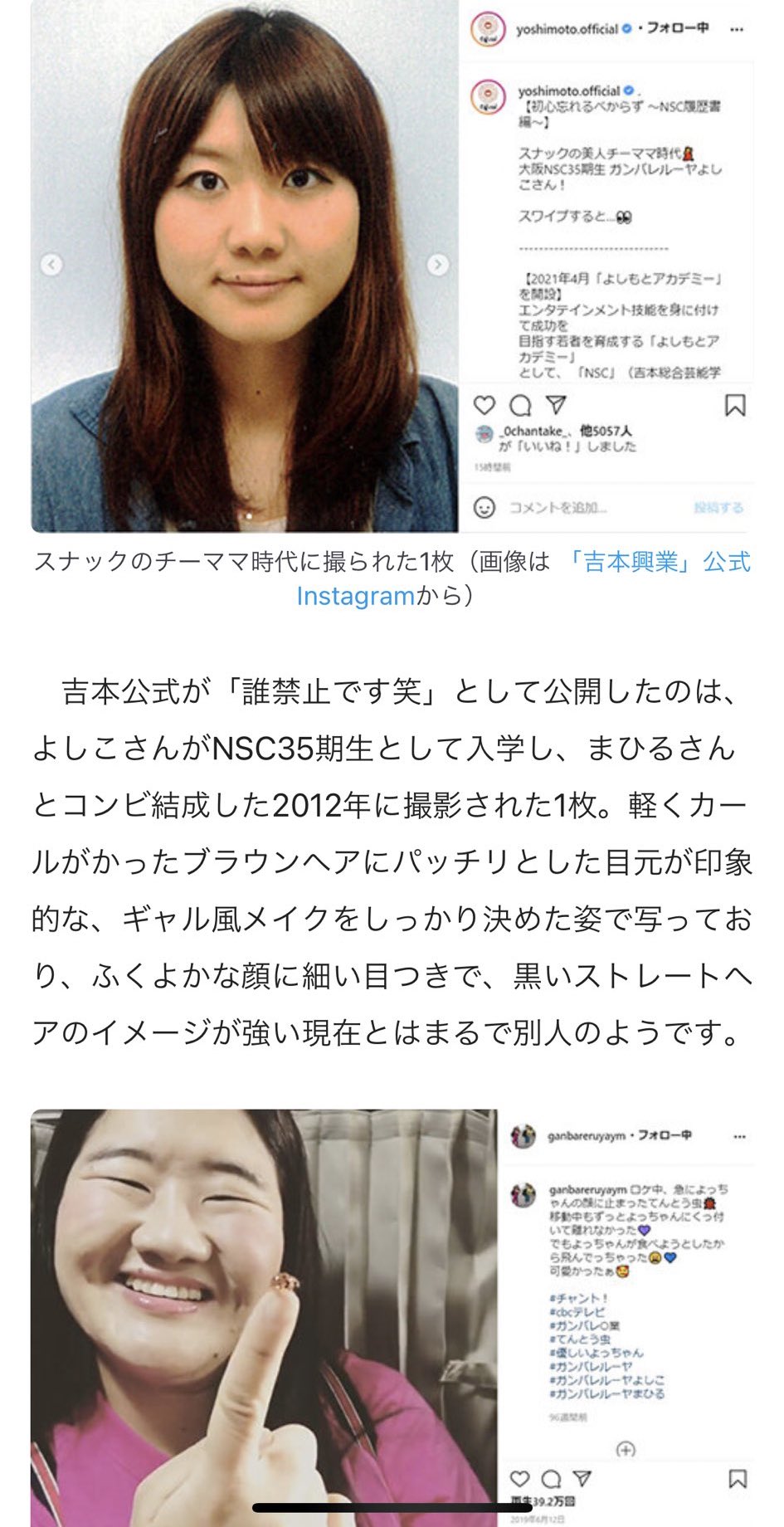 くえんさん 久遠あきと は 8 3に誕生日おじさん Twitterren ガンバレルーヤのよしこさん 今と昔が別人すぎるだろwwwww 同一人物に見えんwwwww T Co 7unq21xcng Twitter