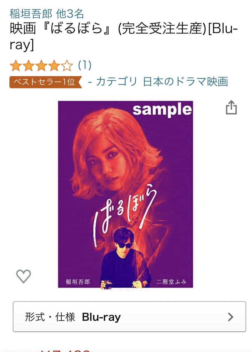 ばるぼらBlu-ray 完全受注生産 baak.unimed.ac.id