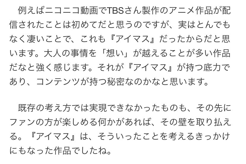 日本のアニメの歴史を変えたスゴいアニメ Twitter Search