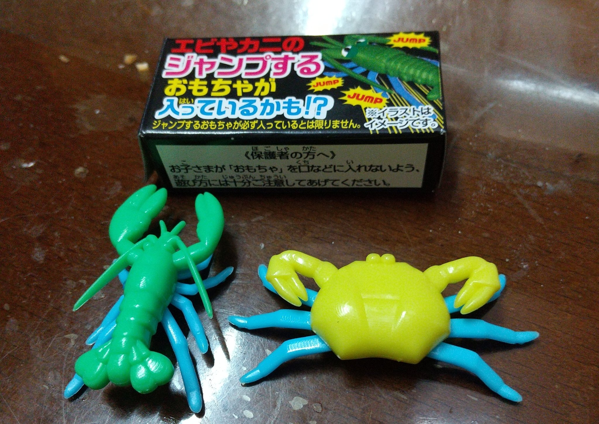 Rentoki U ベタ ザリガニおばちゃん على تويتر コリスのフエラムネ の エビかカニがジャンプするカニとエビ がでた 男の子のおもちゃのほうがカニ 女の子のほうがエビっぽい 何個か買ったがあとはハズレでした フエラムネ エビ カニ