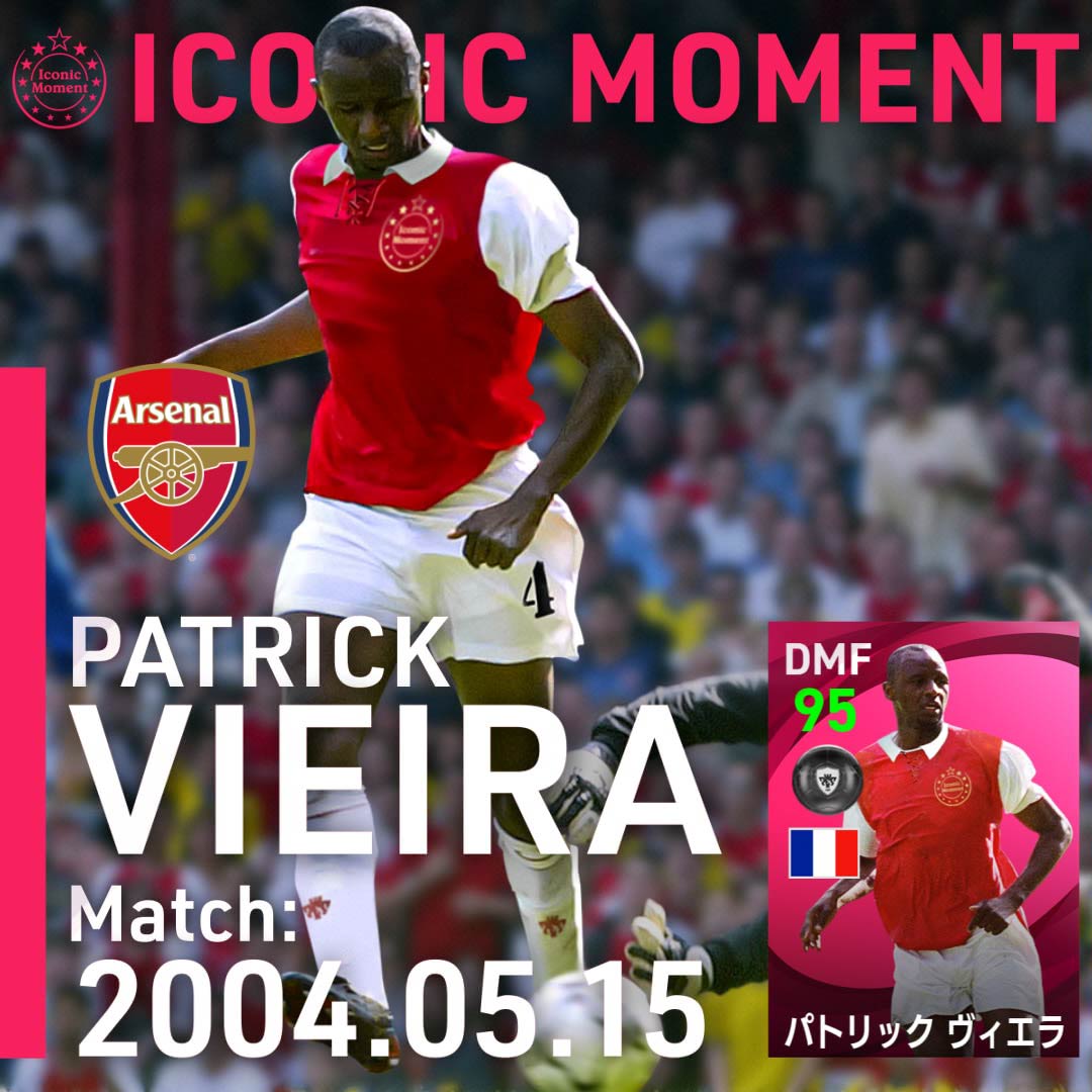 アーセナルの「 #アイコニックモーメントシリーズ 」が3名登場中