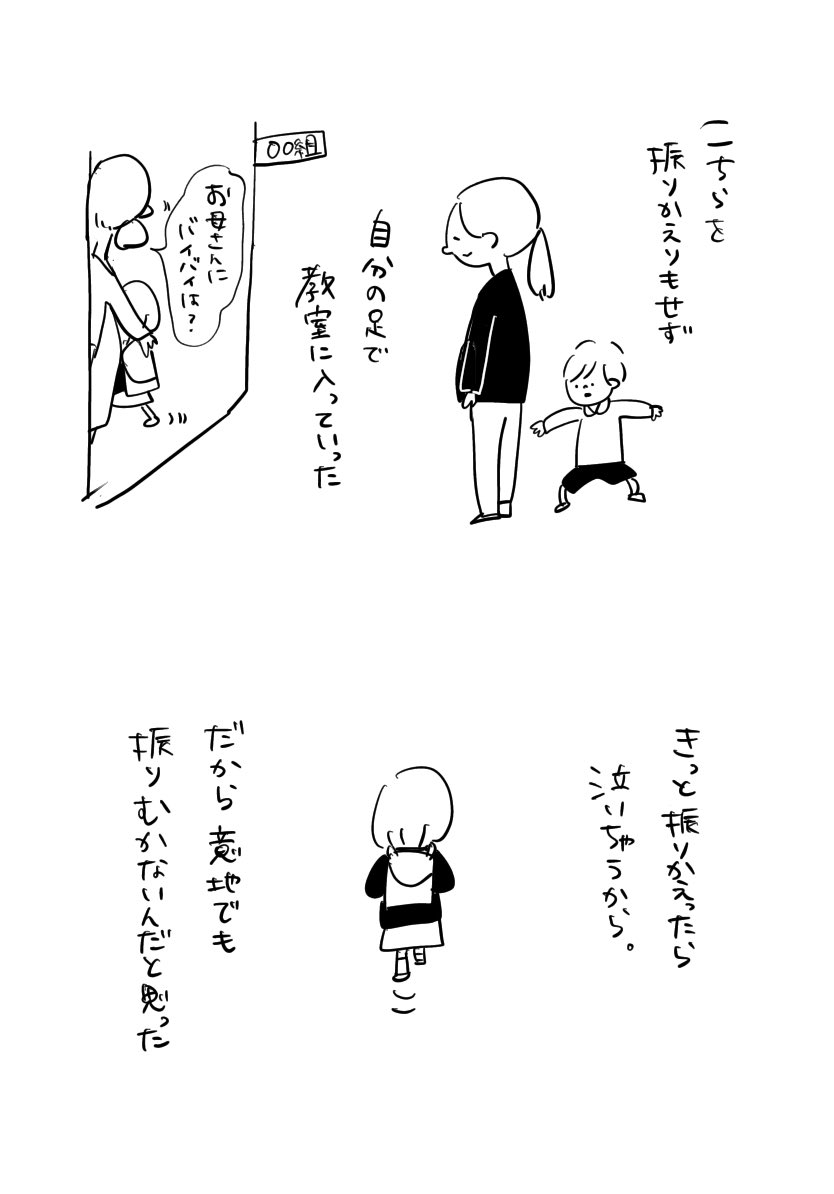 描きながら私が泣きそう

#むぴーの絵日記 