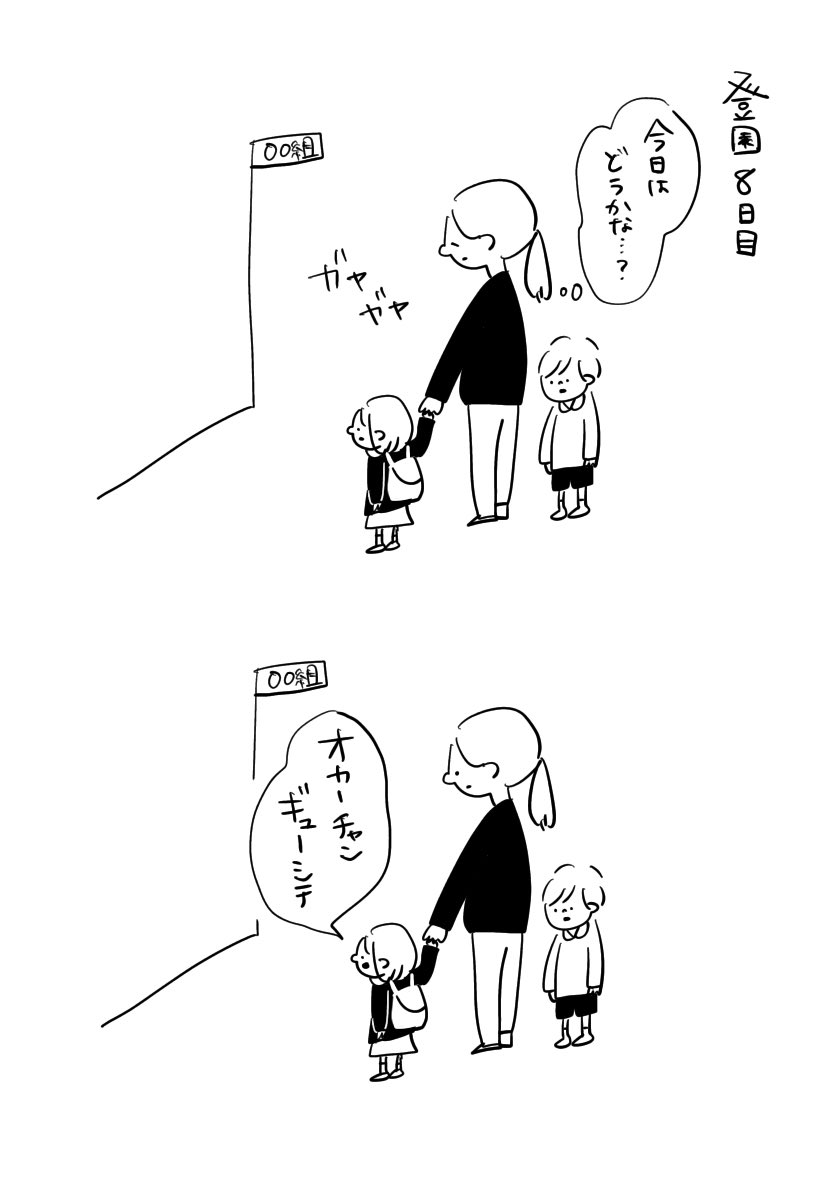 描きながら私が泣きそう

#むぴーの絵日記 