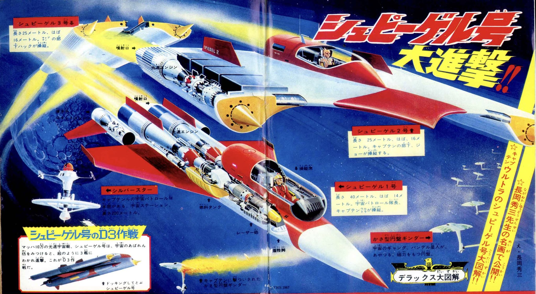 図解博士_高速バスター ミナル 電子版発売 в X: „本日4月16日は  