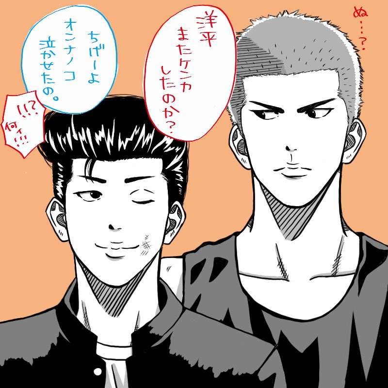 ちゃん お絵描き垢 Twitter પર 本日のスラムダンク落書き バスケ部に入った後の花道に降りかかる火の粉を払う桜木軍団は 花道を巻き込まないために色んな嘘ついてるんだろうなぁ と思って描いた 水戸洋平 桜木花道です 水戸君は嘘もフォローも上手そうですよね ちゃん お絵描き垢 Twitter પર 本日のスラムダンク落書き バスケ部に入った後の花道に降りかかる火の粉を払う桜木軍団は 花道を巻き込まないために色んな嘘ついてるんだろうなぁ と思って描いた 水戸洋平 桜木花道です 水戸君は嘘もフォローも上手そうですよね