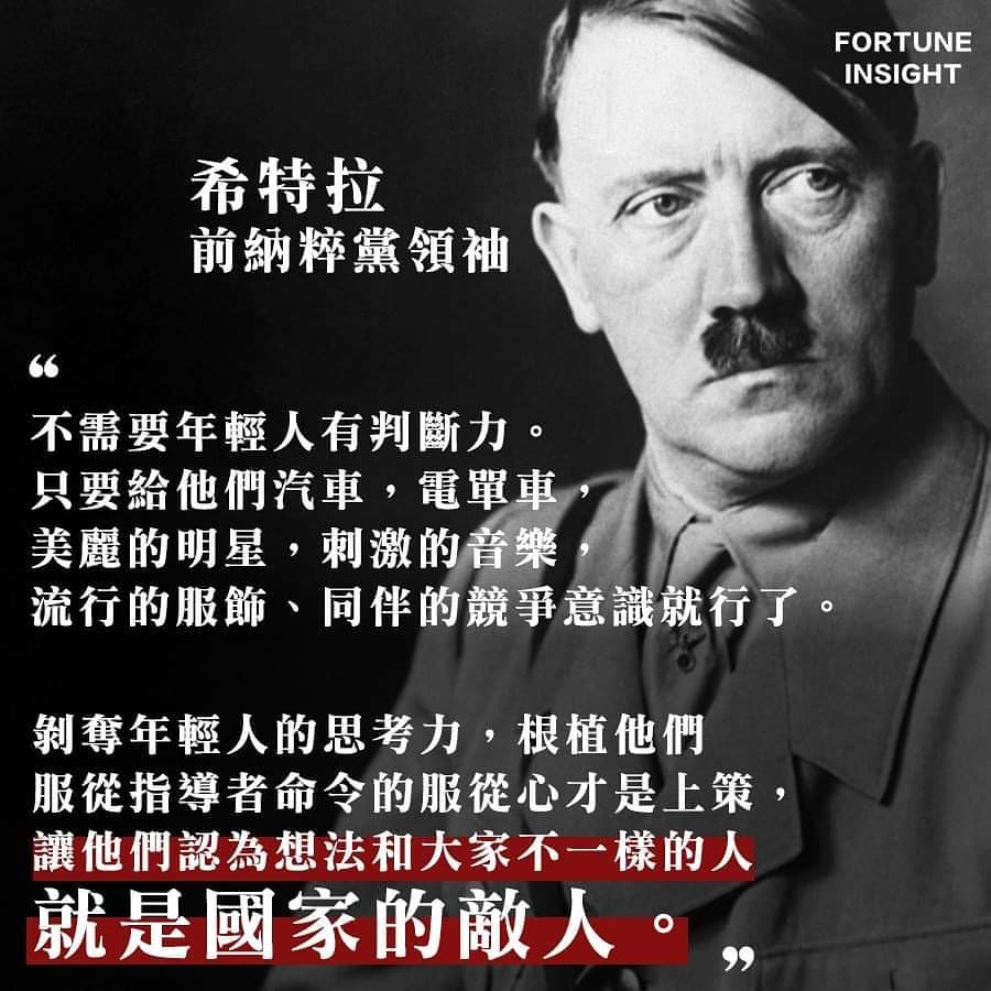 hkposter777's tweet photo. 希特拉在二戰時曾對當時納粹的宣傳部長如此表示。

Credit: #FortuneInsight 
#Hitler #希特勒 #希特拉 #洗腦教育 #國安法
#國家安全 #香港人就唔安全
#黨不是國 #國家安全教育日 https://t.co/wU50iS2x9B