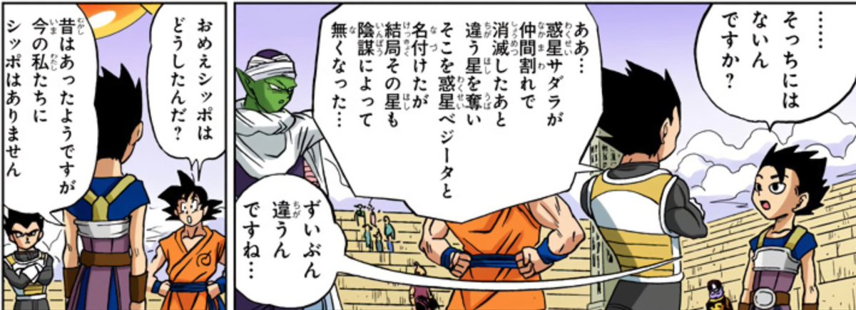 ドラゴンボール 惑星ベジータの消滅理由 フリーザはビルスに破壊を指示された可能性も ドラゴンボールプレス 名言集セリフやキャラ アニメ 漫画解説ならお任せ