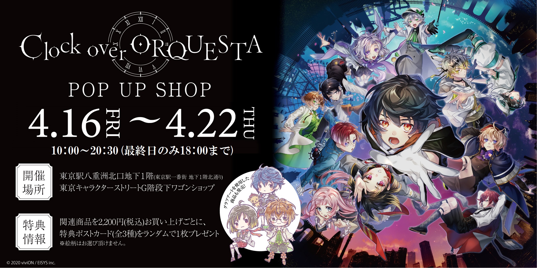 Clock over ORQUESTA（クロケスタ）公式 على X: 
