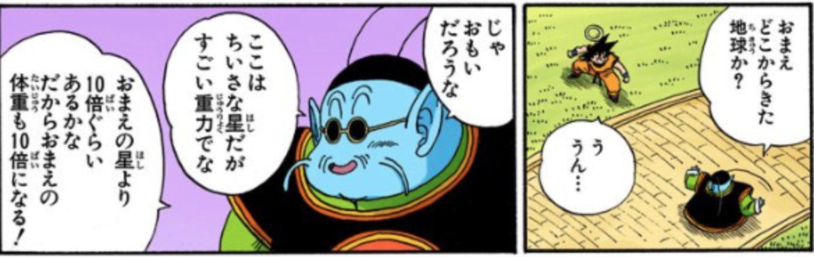 ドラゴンボール 惑星ベジータの消滅理由 フリーザはビルスに破壊を指示された可能性も ドラゴンボールプレス 名言集セリフやキャラ アニメ 漫画解説ならお任せ