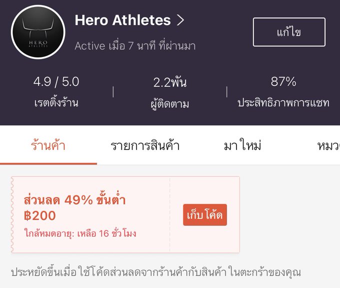 Flash Sales 49%! ถึงวันนี้เที่ยงคืนเท่านั้น ทาง Shopee เข้าทาง Link นี้ได้เลยครับ!   https://t.co/vcOjMGPm0b<a href="/tag/bitcoin"class="tags"><span>#bitcoin</span></a><a href="/tag/heroathletes"class="tags"><span>#heroathletes</span></a>