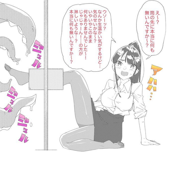 なんにも無い!なんにも無いから!🐙 