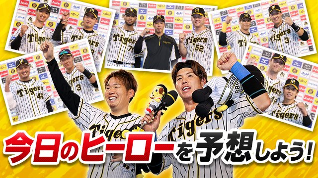 阪神タイガース Tigersdreamlink Twitter 阪神タイガース Tigersdreamlink Twitter