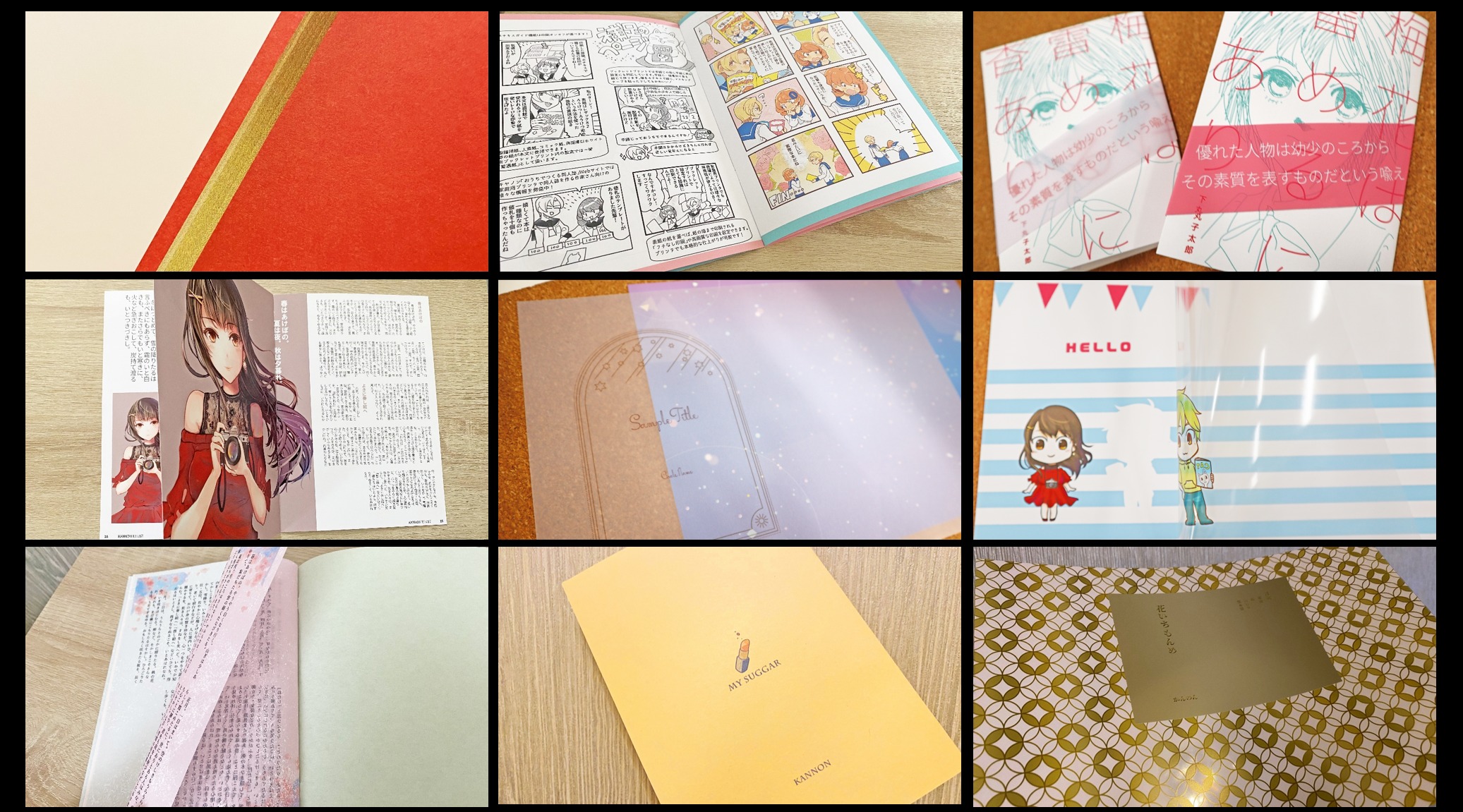 おうちで出来るコピ本アレンジ Twitter
