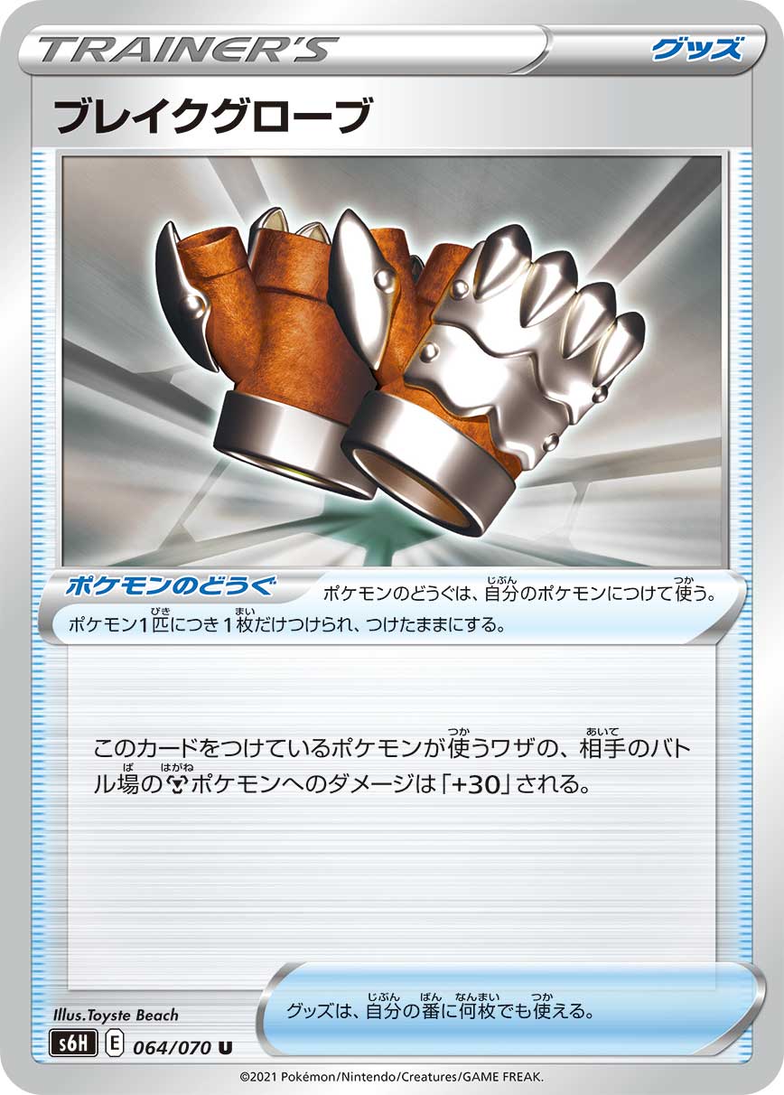 ポケカ速報 ポケモンカード探し 在 Twitter 上 新カード ドクター ピオニー いかついメット ブレイクグローブ 白銀のランス収録 白銀のランス収録カードリスト情報まとめ T Co Ljoxnszts5 ポケカ ポケモンカード T Co B9svuqysgo Twitter