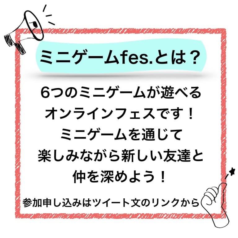 関西学院大学 広告研究会 関学生必見 オンラインイベント ミニゲームfes 21 を4月17日 土 に開催します みんなで盛り上がれるミニゲームが盛りだくさん 友達を作るきっかけになるかも 本日は いらすとや当てゲーム をご紹介 参加 関西学院大学 広告研究会 関学生必見 オンラインイベント ミニゲームfes 21 を4月17日 土 に開催します みんなで盛り上がれるミニゲームが盛りだくさん 友達を作るきっかけになるかも 本日は いらすとや当てゲーム をご紹介 参加