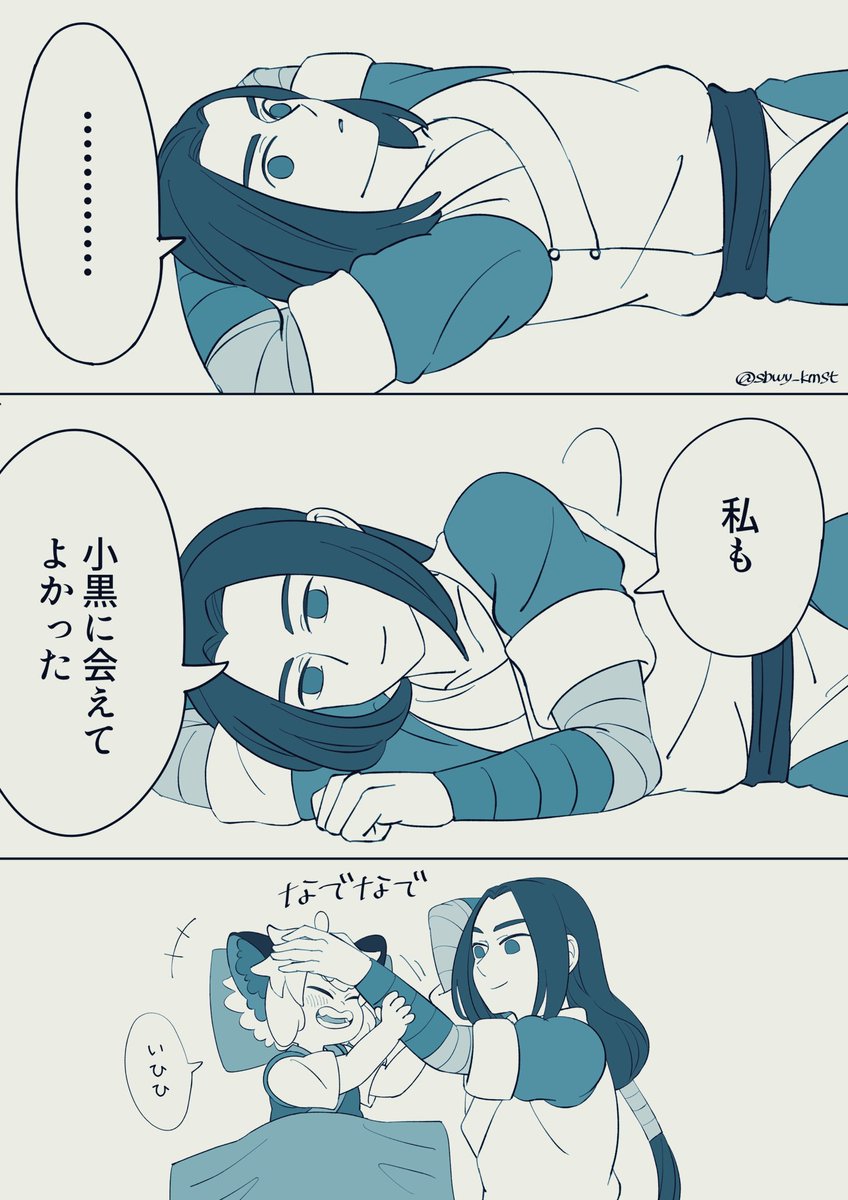 #羅小黒戦記
隣にあなたがいる 