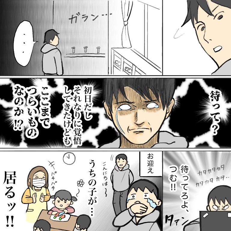 第88話「慣らし保育初日」

短いような、長いような、2時間のお別れ。

#育児絵日記 #育児漫画 #子育て絵日記 #子育て漫画 #育児あるある #幼稚園 