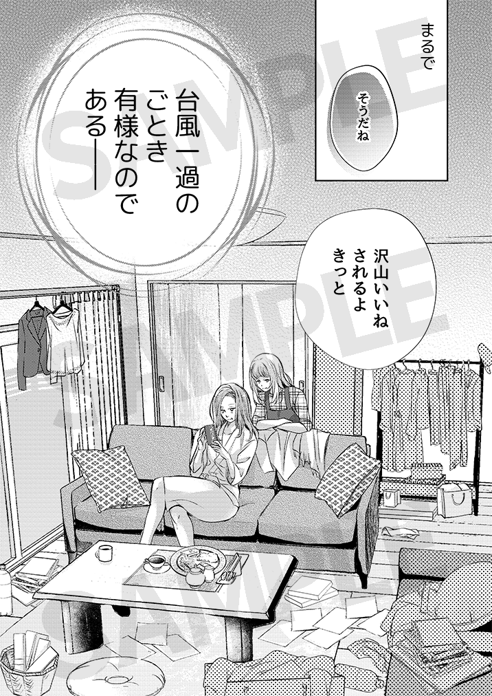 秋芳あめり名義の新作「一ノ瀬家の結婚×終幕」1～3話がコミックシーモアにて先行配信開始。姉妹のような親子、一ノ瀬澪と母・奈美子。ガサツで自由奔放な母に時に振り回されつつもそれなりに平穏な澪の日常は、ある日を境に予想だにせぬ方向へ…?!原案:大澤めぐみ
https://t.co/QhWKjwtQHy 