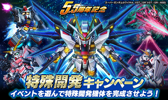 スーパーガンダムロワイヤル 公式 さん のツイート 機体 の検索結果 1 Whotwi グラフィカルtwitter分析 スーパーガンダムロワイヤル 公式 さん のツイート 機体 の検索結果 1 Whotwi グラフィカルtwitter分析