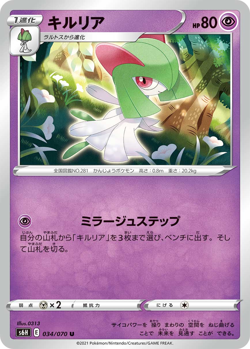 ポケカ速報 ポケモンカード探し 新カード キルリア エルレイド 白銀のランス収録 白銀のランス収録カードリスト情報まとめ T Co Ljoxnszts5 ポケカ ポケモンカード T Co Dkbqwv3qjf Twitter