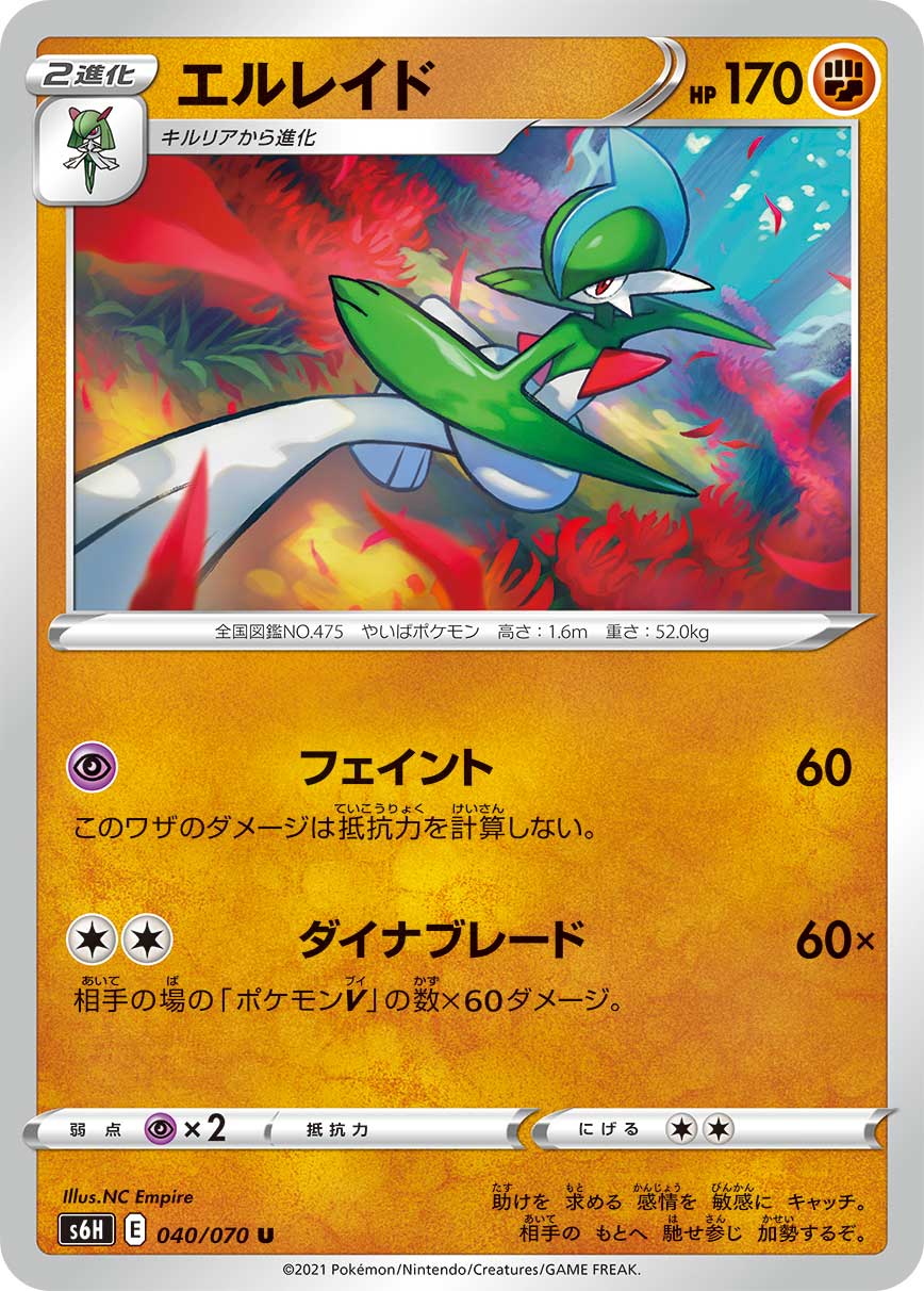 ポケカ速報 ポケモンカード探し 新カード キルリア エルレイド 白銀のランス収録 白銀のランス収録カードリスト情報まとめ T Co Ljoxnszts5 ポケカ ポケモンカード T Co Dkbqwv3qjf Twitter
