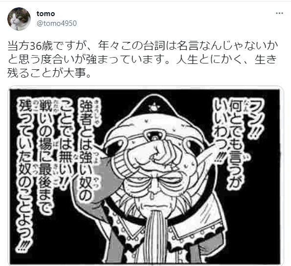 白き魔女ゲルド ドラゴンクエスト ダイの大冒険 よく雑魚扱いされるザボエラさんだけど 魔法使いなので直接の戦闘は苦手 後衛としては強い で どちらかというと研究者 卑劣ではあるが 生き残った物が勝者というリアリストな一面がある 魔道具開発や 白き魔女ゲルド ドラゴンクエスト ダイの大冒険 よく雑魚扱いされるザボエラさんだけど 魔法使いなので直接の戦闘は苦手 後衛としては強い で どちらかというと研究者 卑劣ではあるが 生き残った物が勝者というリアリストな一面がある 魔道具開発や