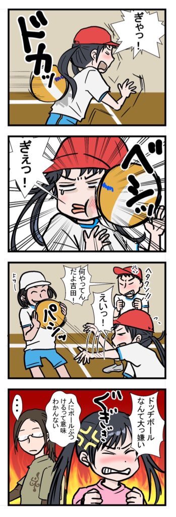 Twoucan おじょうさんはド直球 の注目ツイート イラスト マンガ