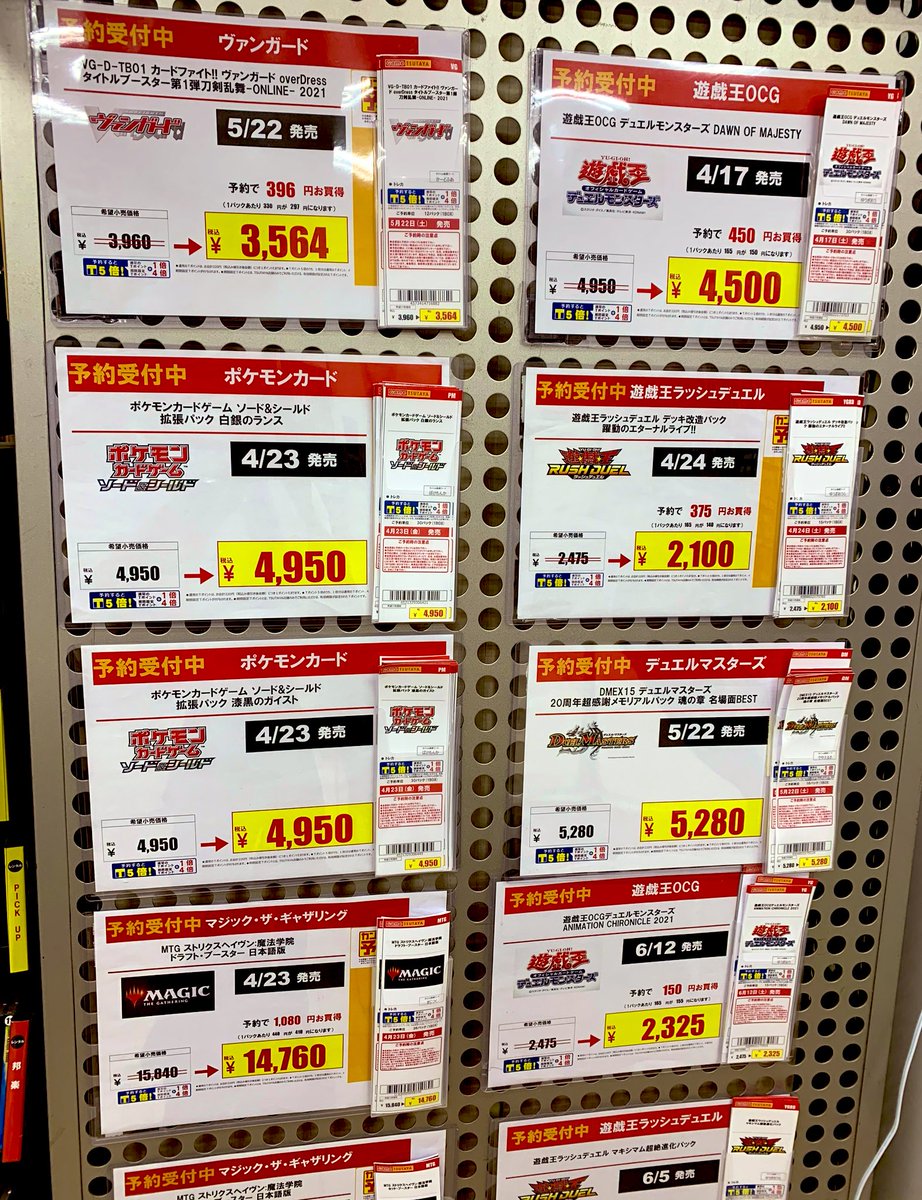 Tsutaya 具志川店 S Tweet トレカ予約 情報 Tsutaya具志川店では 明日発売 遊戯王 Dawn Of Majesty まだまだ予約受付中です 予約価格本日最終日 ご予約お待ちしております 遊戯王カード ポケモンカードなど買取も行っております ポケカ トレカ Tsutaya 具志川店 S Tweet トレカ予約 情報 Tsutaya具志川店では 明日発売 遊戯王 Dawn Of Majesty まだまだ予約受付中です 予約価格本日最終日 ご予約お待ちしております 遊戯王カード ポケモンカードなど買取も行っております ポケカ トレカ