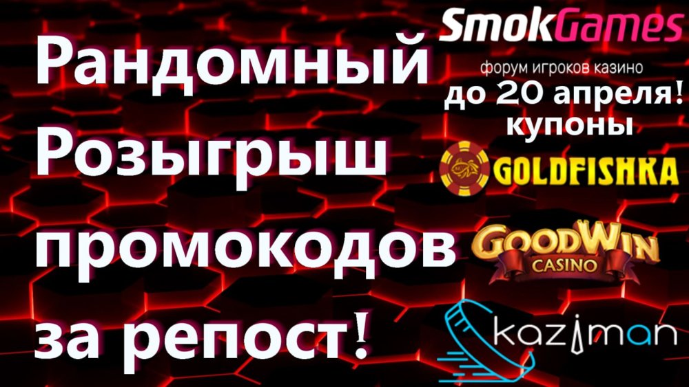 Получайте шанс на большой выигрыш с бесплатными вращениями от Goldfishka Casino Получайте шанс на большой выигрыш с бесплатными вращениями от Goldfishka Casino