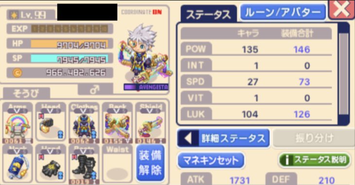 アベンジスタ アベンジスタ