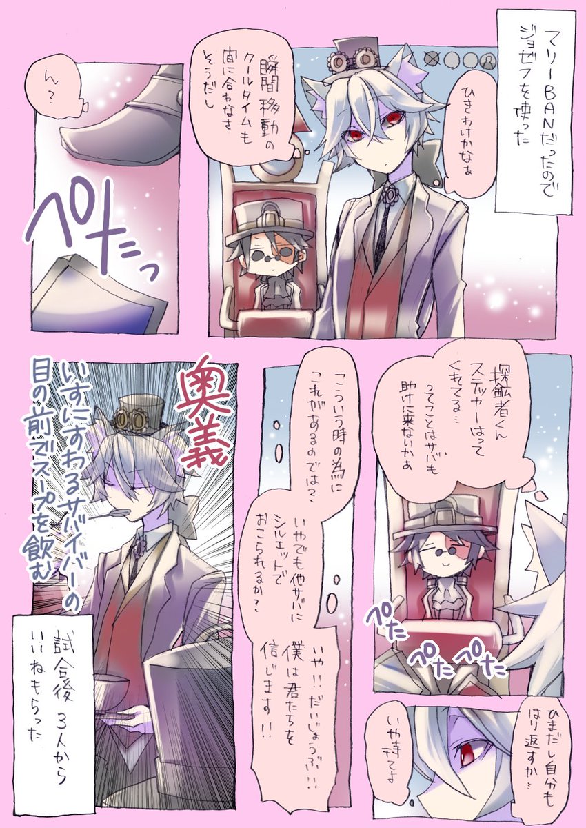 【第五人格実録漫画】
使い所 