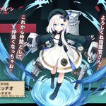アズールレーンで 戦術教室 が話題に アズレン トレンディソーシャルゲームス