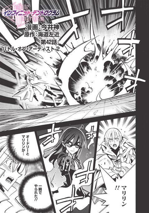 書籍 インフィニット デンドログラムさん と Comic Fire Hj のやりとり 1 Whotwi グラフィカルtwitter分析