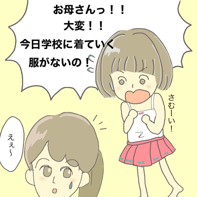 お母さんのtwitterイラスト検索結果 お母さんのtwitterイラスト検索結果