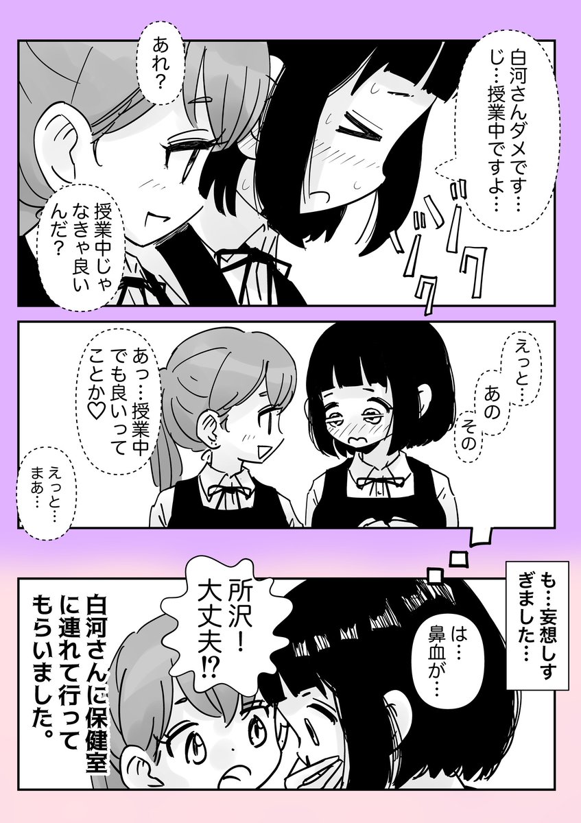 【創作百合】「所沢さんは177センチ(所沢さん妄想編)」

#百合漫画
#百合
#創作百合
#フェチ 