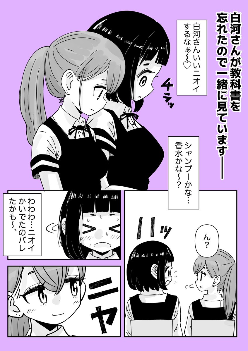 【創作百合】「所沢さんは177センチ(所沢さん妄想編)」

#百合漫画
#百合
#創作百合
#フェチ 