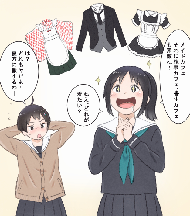 ボーイッシュな子に可愛い服を着せてみたい! #見た人もなにか無言で2人組をあげる 